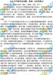 中文,基礎(chǔ)知識,考研