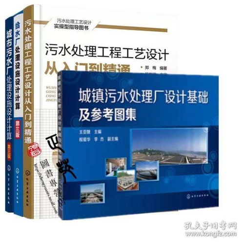 水處理廠基礎(chǔ)知識(shí)