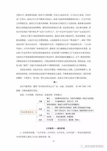 公共基礎(chǔ)知識作文技巧