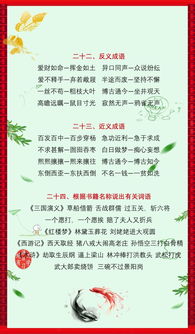 基礎(chǔ)知識(shí),語(yǔ)文教師,小學(xué)