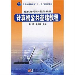 基礎(chǔ)知識(shí),計(jì)算機(jī)