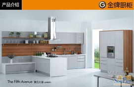 櫥柜產(chǎn)品基礎(chǔ)知識