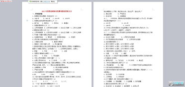 江西法律基礎知識試題