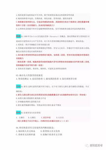 基礎知識,試題,法律法規(guī),醫(yī)學