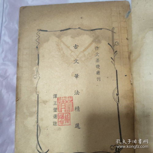 文言文,基礎(chǔ)知識(shí),寫作