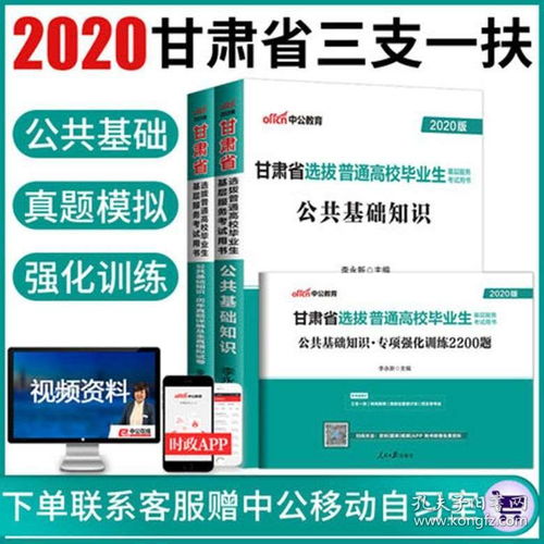 甘肅,基礎(chǔ)知識,教育