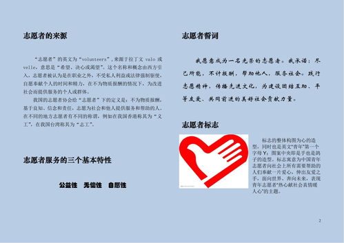 志愿,基礎(chǔ),知識