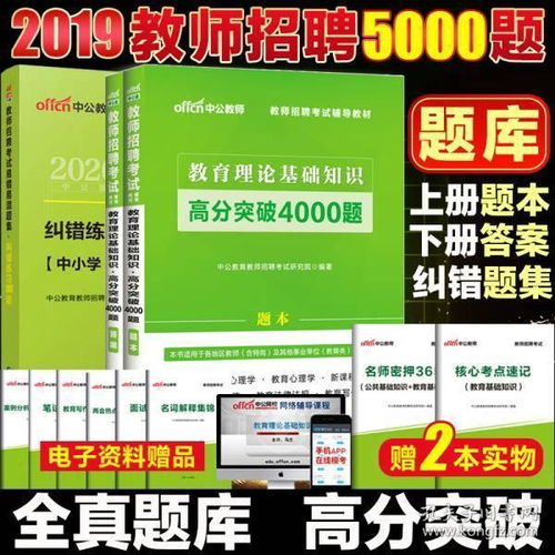 云南教育公共基礎(chǔ)知識(shí)包括哪些內(nèi)容,云南公共基礎(chǔ)知識(shí)真題,云南事業(yè)單位公共基礎(chǔ)知識(shí)