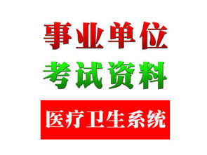 江西衛(wèi)生事業(yè)單位藥學(xué)基礎(chǔ)知識(shí)