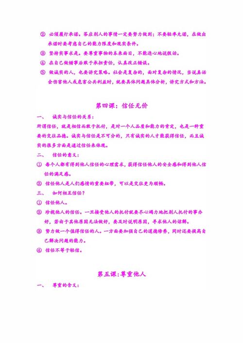 網(wǎng)絡(luò)思想政治教育基礎(chǔ)知識(shí)題目