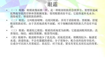 基礎知識,護膚,培訓