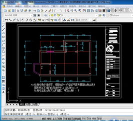 cad入門基礎(chǔ)知識(shí)教程全集