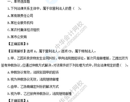 會(huì)計(jì),基礎(chǔ),知識(shí)