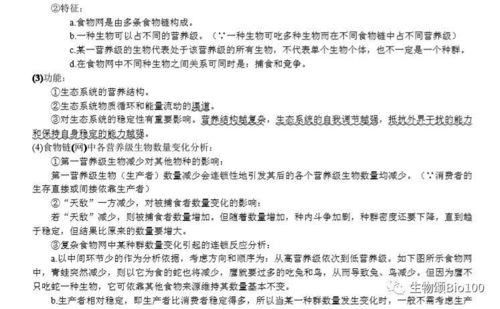 生物必修三基礎(chǔ)知識填空,必修一生物基礎(chǔ)知識梳理,必修一生物課本基礎(chǔ)知識填空