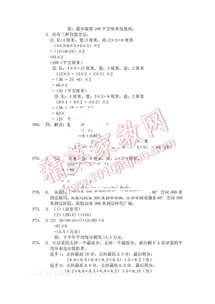 下冊,五級,知識競賽,基礎(chǔ)