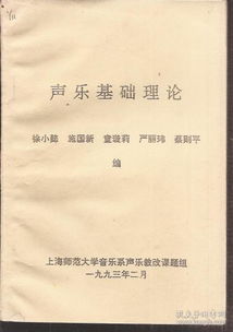 聲樂理論基礎(chǔ)知識(shí)難不難