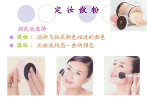 化妝的基礎(chǔ)和理論知識(shí)