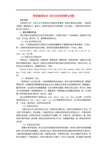 英語基礎(chǔ)知識解析