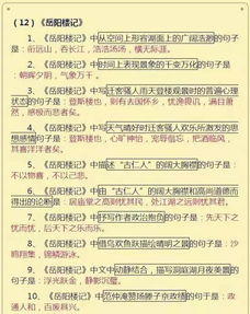 基礎(chǔ)知識(shí),語文,大全