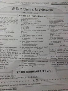 雙語報必修一基礎知識檢測答案w版