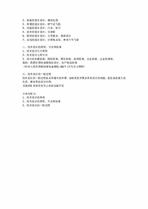 鉤繃腳基礎(chǔ)知識教案