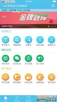 哪個(gè)app有公安基礎(chǔ)知識(shí)