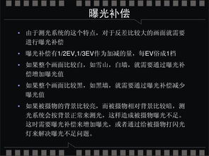 拍攝基礎知識是什么