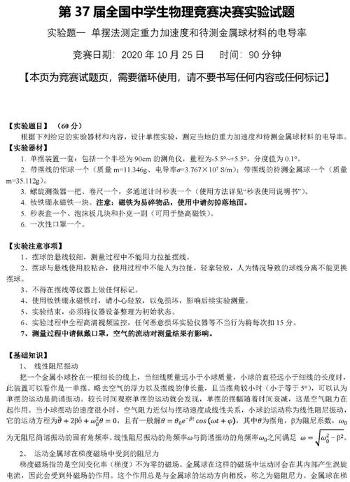 基礎(chǔ)知識,題目,考察,大賽