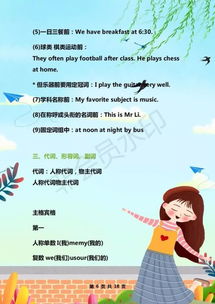 小升初語言基礎(chǔ)知識