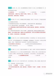 事業(yè)單位招聘醫(yī)學(xué)基礎(chǔ)知識試題