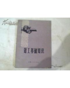 鉗工基礎(chǔ)知識(shí)考試題庫(kù),鉗工入門(mén)基礎(chǔ)知識(shí),鉗工圖紙基礎(chǔ)知識(shí)