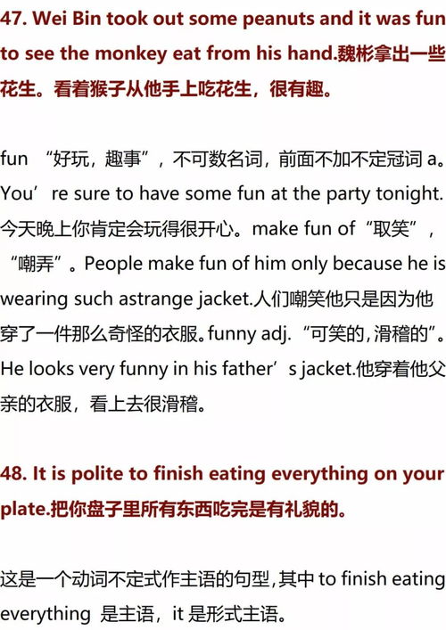 基礎(chǔ)知識(shí),英語(yǔ)語(yǔ)法,高中,大全