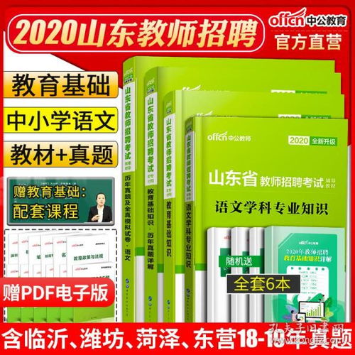 小學(xué)教師考試教育基礎(chǔ)重點知識