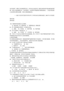 考題,基礎(chǔ)知識(shí),電工,最新