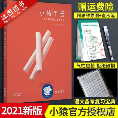 高中語文基礎(chǔ)知識及考點(diǎn)突破,卓越備考:高中語文基礎(chǔ)知識書籍,高中語文基礎(chǔ)知識匯總