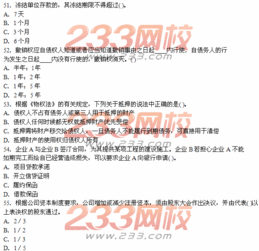 基礎(chǔ)知識(shí),從業(yè),銀行