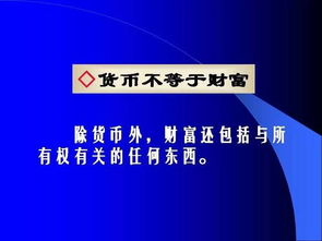 金融基礎(chǔ)知識(shí)第一章題庫,金融基礎(chǔ)知識(shí)第一章貨幣與信用,金融基礎(chǔ)知識(shí)第一章課后答案