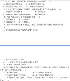 工程管理基礎(chǔ)知識(shí)考試