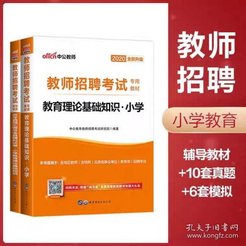 小學(xué)招聘音樂基礎(chǔ)知識