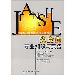 建筑專業(yè)基礎(chǔ)知識等