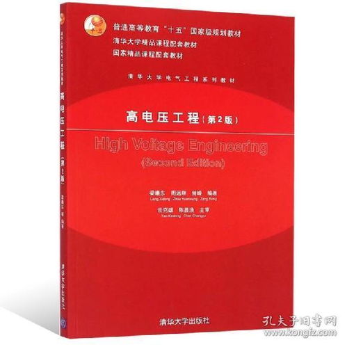 電壓,基礎(chǔ),知識,分析