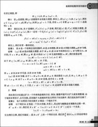 近世代數(shù)基礎(chǔ)基本知識點