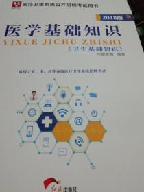 崗位醫(yī)學(xué)專業(yè)基礎(chǔ)知識是指什么,崗位醫(yī)學(xué)專業(yè)基礎(chǔ)知識包括,護(hù)理崗位醫(yī)學(xué)專業(yè)基礎(chǔ)知識