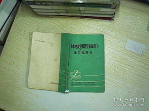 生產(chǎn)管理基礎(chǔ)知識(shí)試題及答案,水電理論基礎(chǔ)知識(shí),水電入門基礎(chǔ)知識(shí)