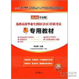 中公三農(nóng)基礎(chǔ)知識講義