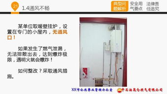 家用燃?xì)饣A(chǔ)知識(shí)