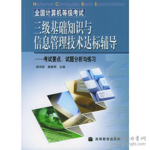 小學(xué)生計(jì)算機(jī)基礎(chǔ)知識(shí)ppt,小學(xué)生計(jì)算機(jī)基礎(chǔ)知識(shí)ppt課件,計(jì)算機(jī)一級(jí)考試基礎(chǔ)知識(shí)