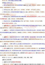 物流基礎(chǔ)知識重點(diǎn),物流基礎(chǔ)知識思維導(dǎo)圖,物流基礎(chǔ)知識題庫