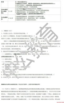 濰坊事業(yè)單位教育基礎(chǔ)知識真題