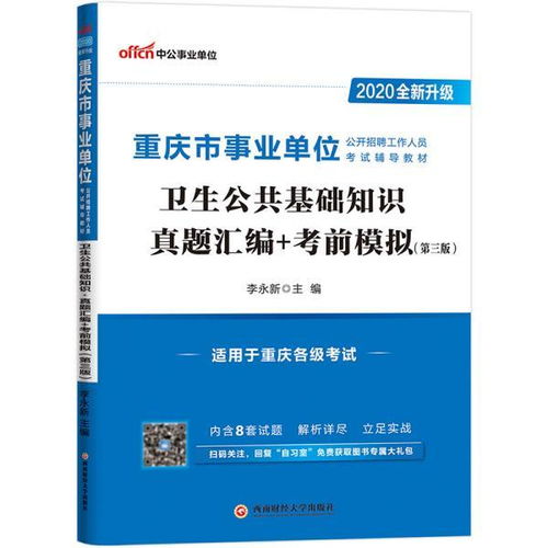 護(hù)士公共基礎(chǔ)知識(shí)試題